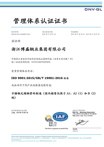 ISO9001 Certification