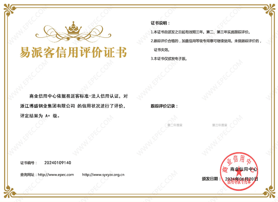 Sinopec-YIKU Credit Evaluation Certificate