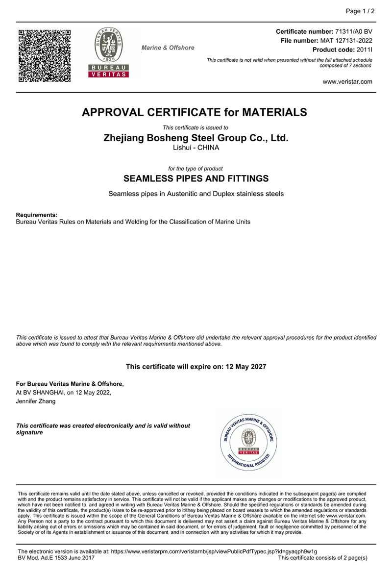 BV船级社型式试验证书